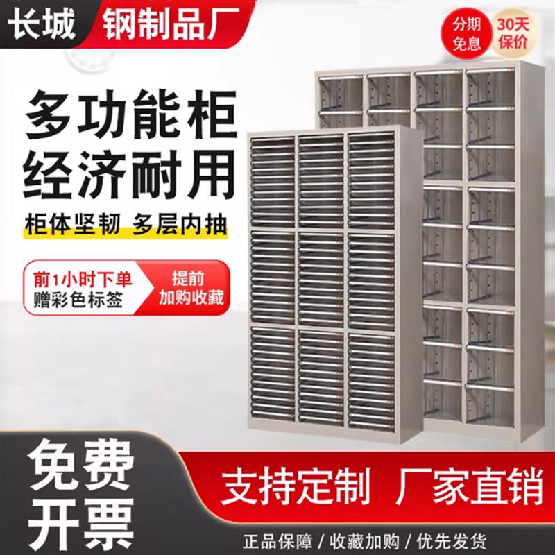 A4文件柜抽屉式资料收纳柜铁皮柜多层档案柜带锁置物柜样品储物柜