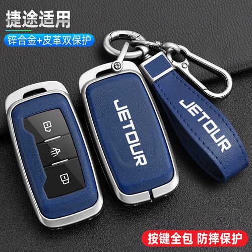 捷途x70s ev钥匙套19款x70包x90专用x70m遥控器保护壳装饰金属扣