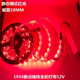 WS2818幻彩LED灯条12V外置IC断点续传5050RGB全彩软灯带TM1934IC
