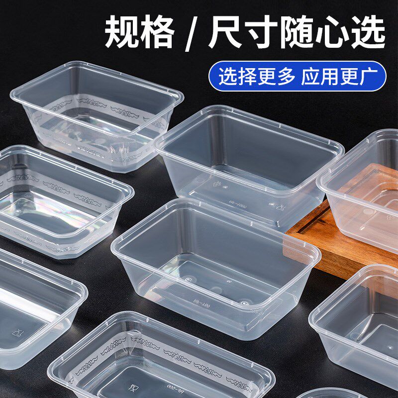 一次性餐盒加厚无盖款长方形塑料透明水果小吃快餐外卖商用打包盒