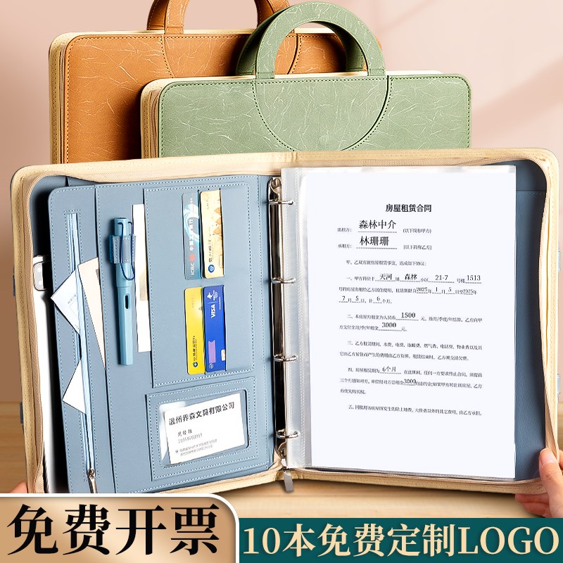 a4文件夹资料夹多功能皮质手提拉链包商务经理夹置业顾问销讲夹签