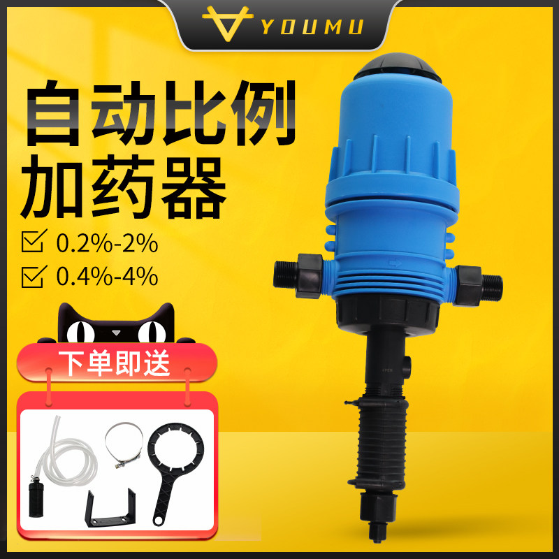 养殖场加药器洗车配比机比例泵自动水动力加药机稀释泵农业施肥机