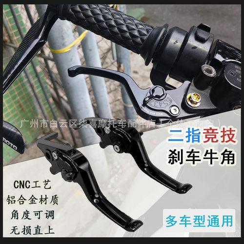 极核AE短牛角可调碟刹手把