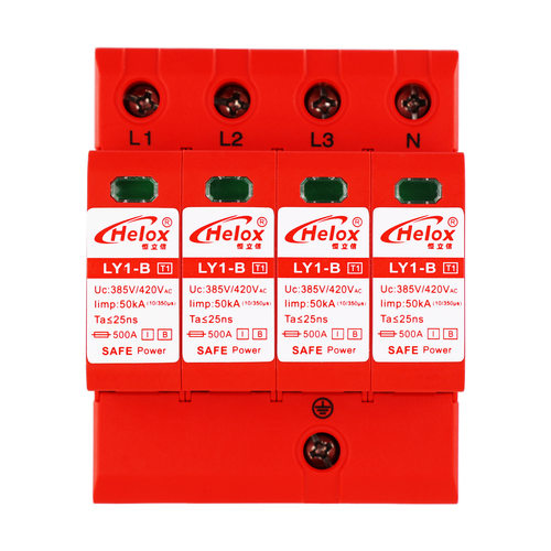 恒立信T1电源浪涌保护器50KA 10/350一级380V 4P电源防雷器LY1-B