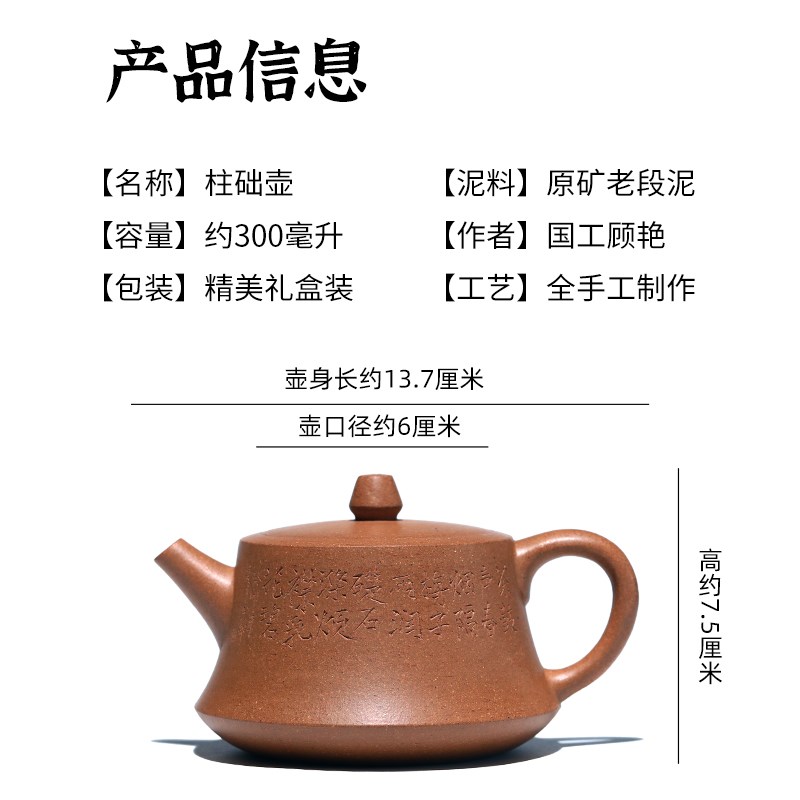宜兴紫砂纯全手工泡茶壶国工名家用功夫茶具套装原矿老段泥柱础壶