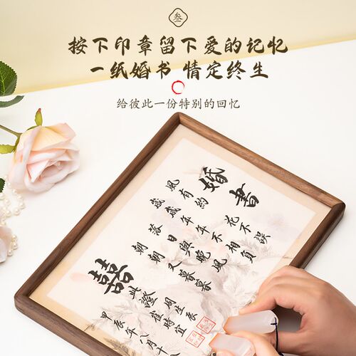 星汉西流婚书订婚书纯手写相框摆台定制姓名印章新中式高端小众