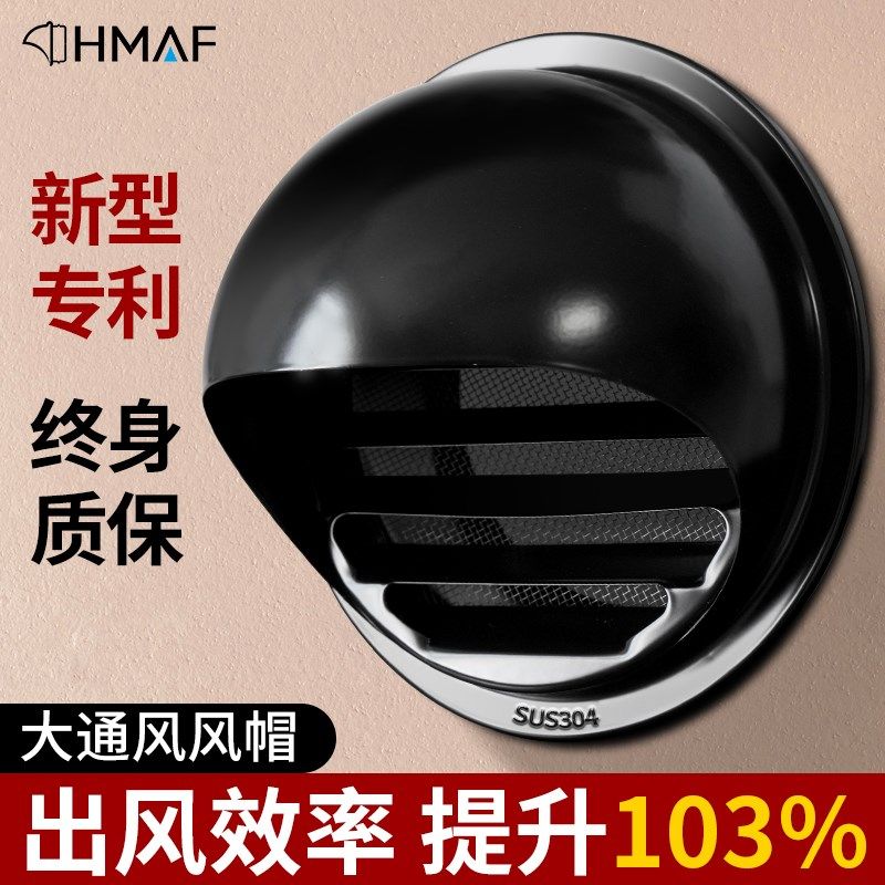 不锈钢风帽排气口风罩油烟机排烟管外罩卫生间外墙出风口通风防雨