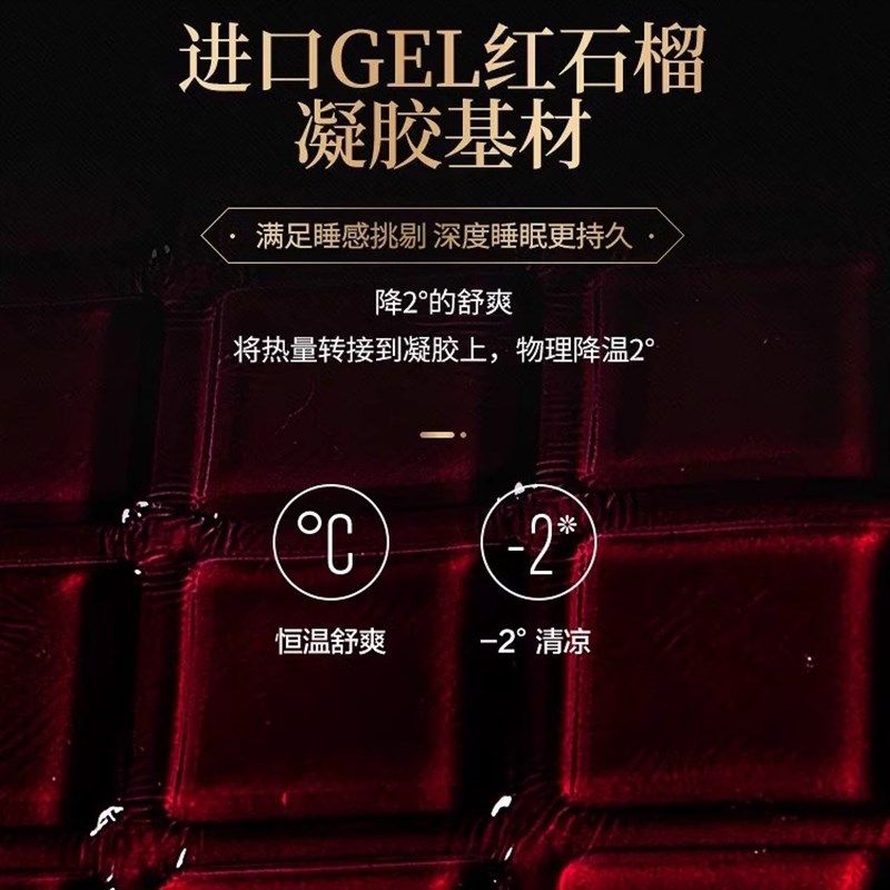 奕之星高端黑金竹炭红石榴凝胶枕四季恒温枕头护颈椎助睡眠枕芯