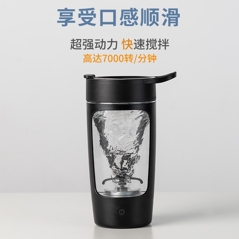 2024新款全自动搅拌杯电动充电款咖啡蛋白摇粉水杯豆浆奶粉摇摇杯