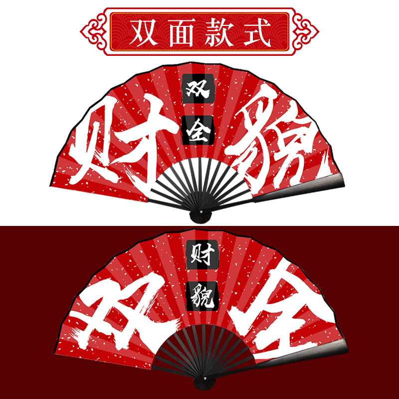 酒吧蹦迪男女国潮绢布折扇国风图案logo文字定制古风拍照摄影扇子图片