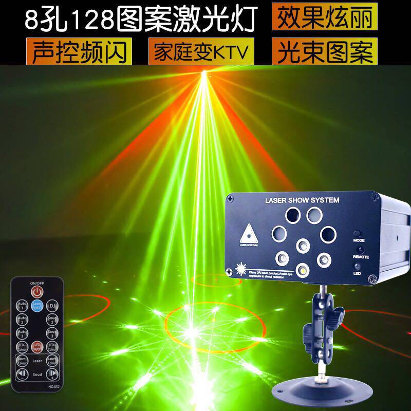 128图案声控ktv闪光灯酒吧激光舞台灯彩灯家用房间镭射蹦迪灯舞厅