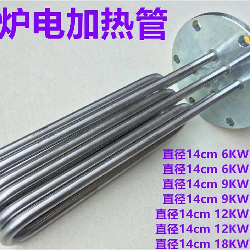 江心蒸汽发生器发热管12KW加热管盛田锅炉电热管佳田电加热棒6KW