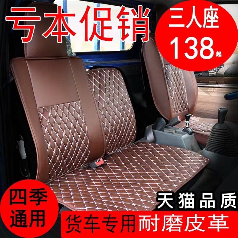 江淮俊玲v6坐垫帅铃q6新骏岭v5驾驶室座椅套康铃h330货车全包座套