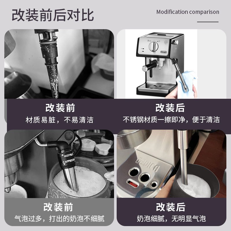适用德龙35.31蒸汽管33.21咖啡机配件奶泡嘴蒸汽棒改装加长喷头嘴