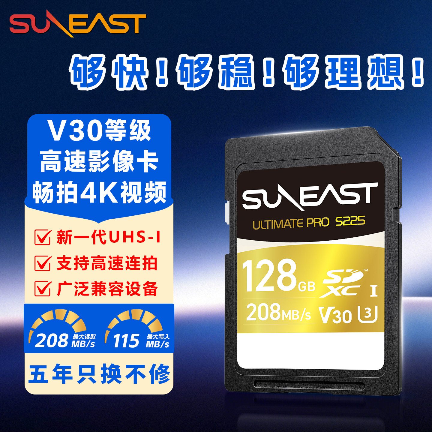 SUNEAST/旭东 内存卡sd卡128G相机存储卡V30闪存256G通用索尼富士