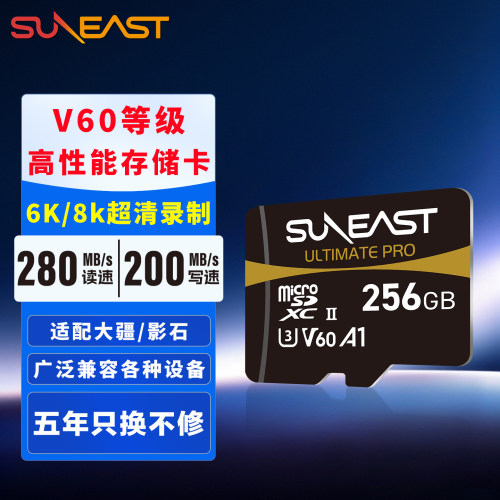 tf卡内存卡V60高速存储卡256G