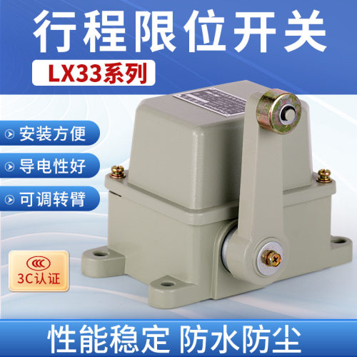 起重机重锤式行程限位开关