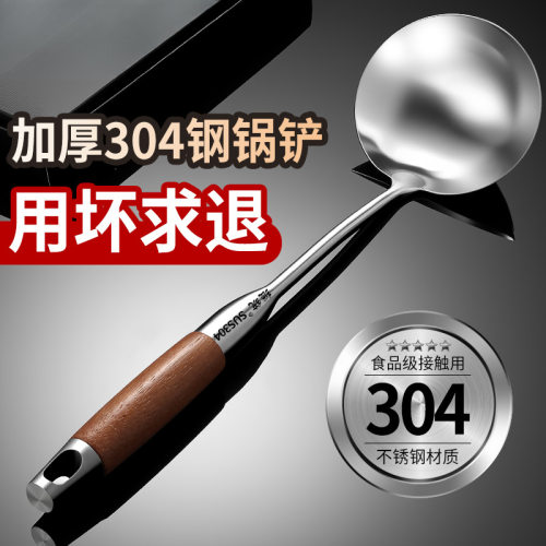 不锈钢加厚长木柄防烫汤勺
