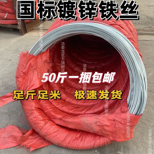 镀锌铁丝线建筑工地8 10 12 14 16 18号搭大棚园艺绑丝葡萄架专用