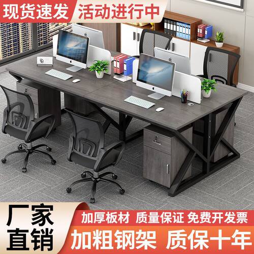 工位办公桌办公桌椅组合简约办公家具人工作电脑桌办公室职员一件