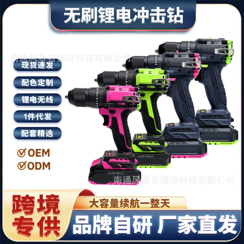 21V锂电大扭力冲击电钻