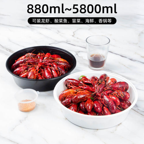 圆形880/1080/1280ml一次性餐盒小龙虾打包盒外冒菜干锅饭M^