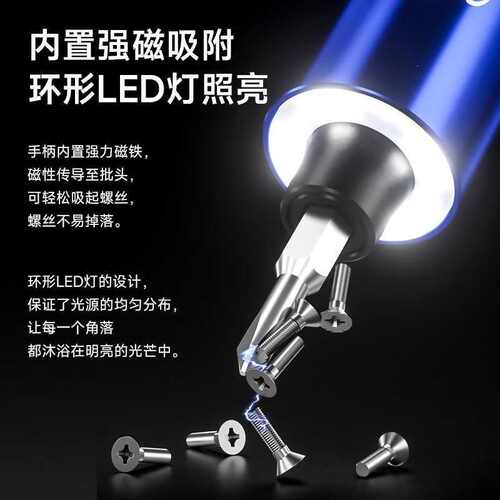 ◇维修佬十字螺丝刀小型家用充电式电动螺丝批多功能迷你可调