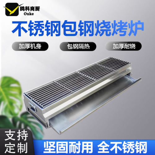 包钢烧烤炉商用包不锈钢烤炉户外摆摊木炭烧烤炉加厚隔热包钢炉