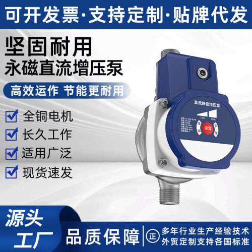 家用全自动恒压静音24V增压泵