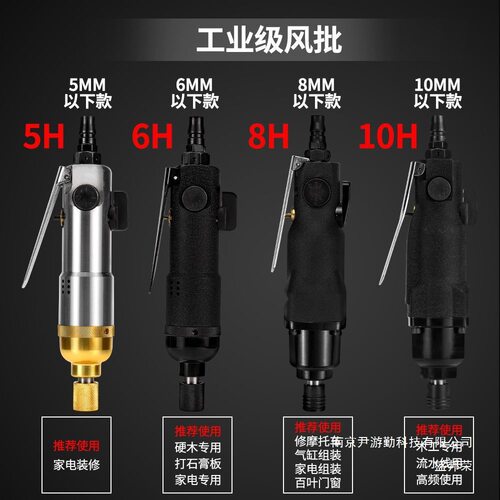风批气动螺丝刀 5H8H10H工业级台湾木工起子风动气批气动工具