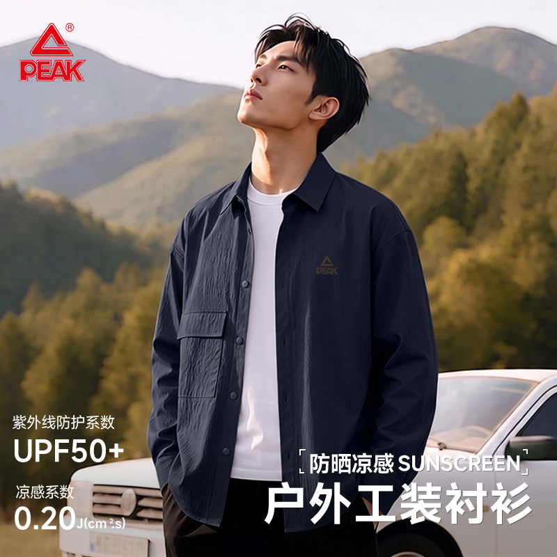 匹克户外男士凉感长袖衬衫夏秋季图片