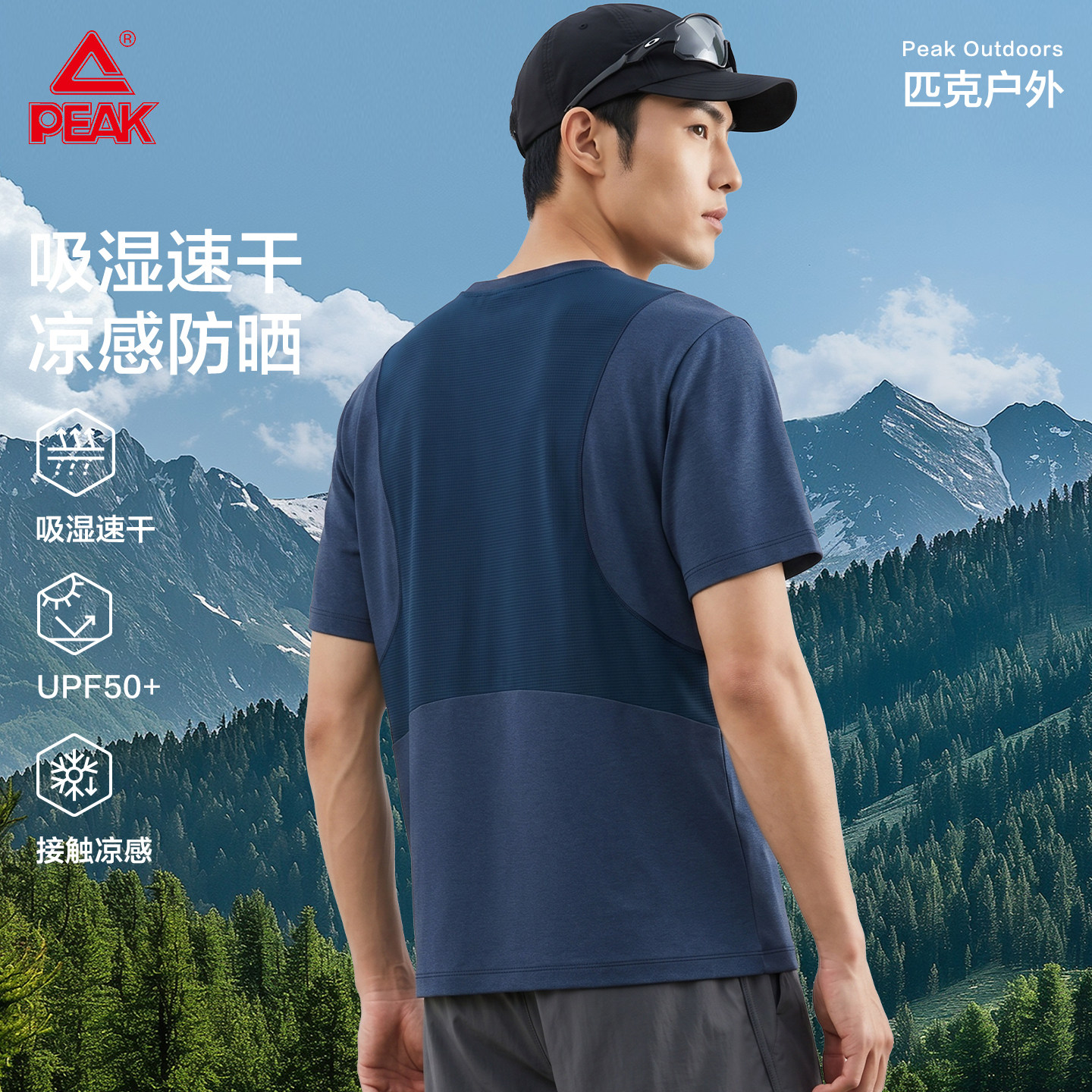 匹克户外运动速干凉感防晒麻桑圆领短袖T恤男夏季透气冰丝体恤A