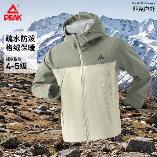 匹克防水加绒保暖连帽冲锋夹克男