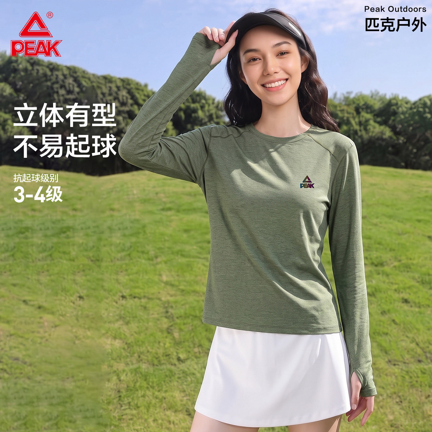 匹克抗起球轻量立体长袖T恤女图片