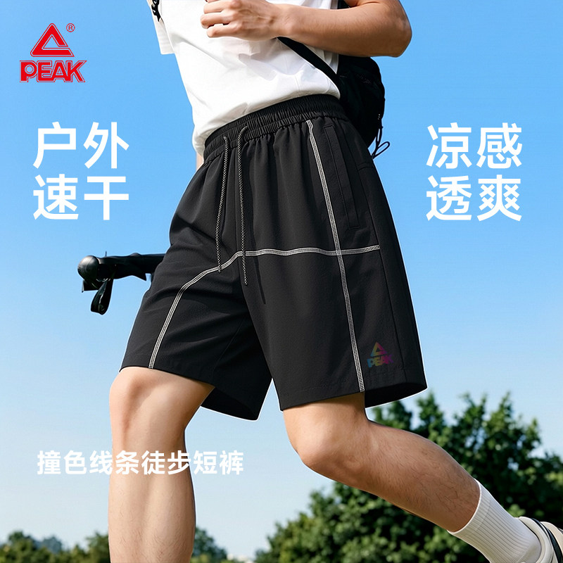 匹克户外运动速干短裤男士夏薄款撞色线条五分裤男凉感透气裤子B