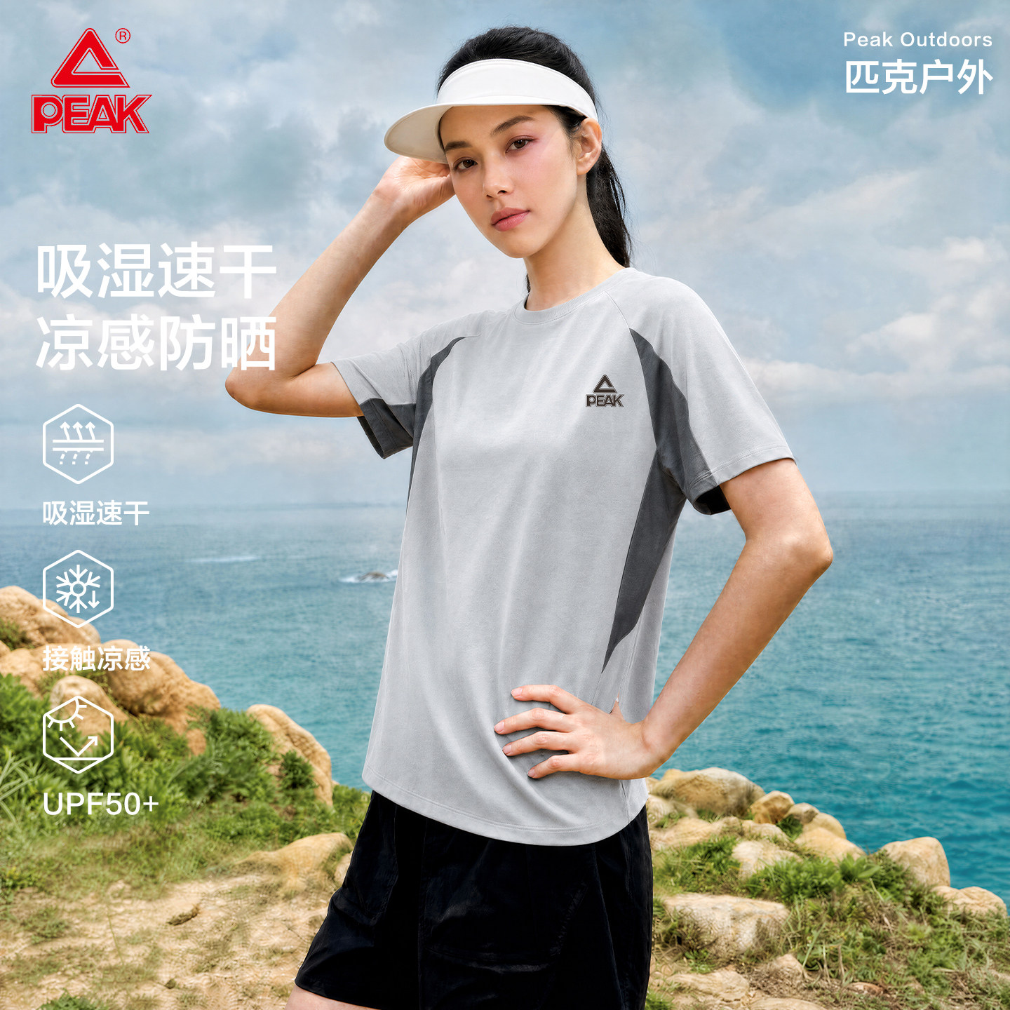 匹克速干冰丝凉感运动防晒T恤女图片