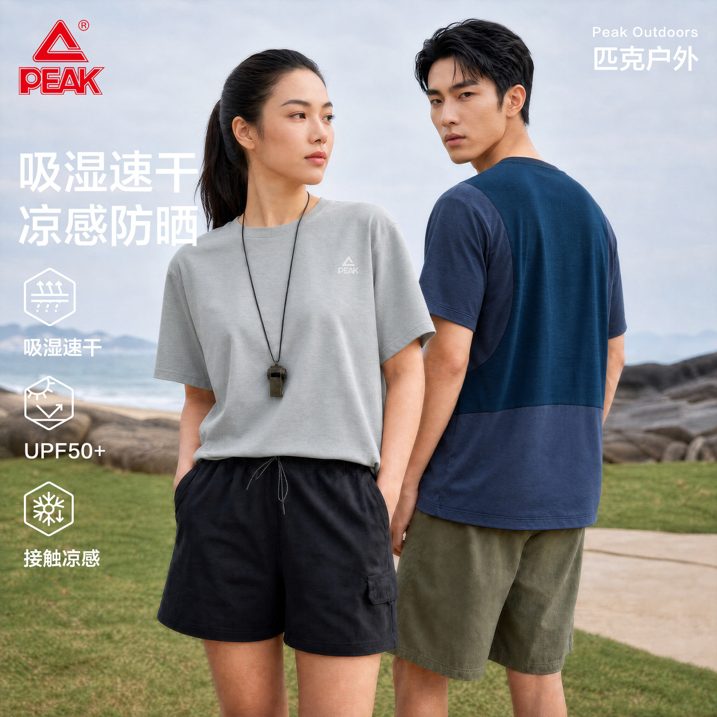 匹克速干凉感麻桑运动短袖男女款图片