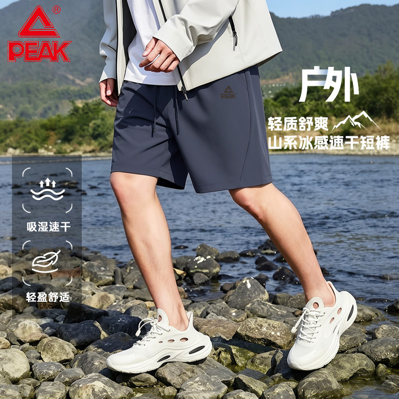 匹克户外运动速干短裤男夏薄款透气五分裤男士冰丝凉感宽松裤子B