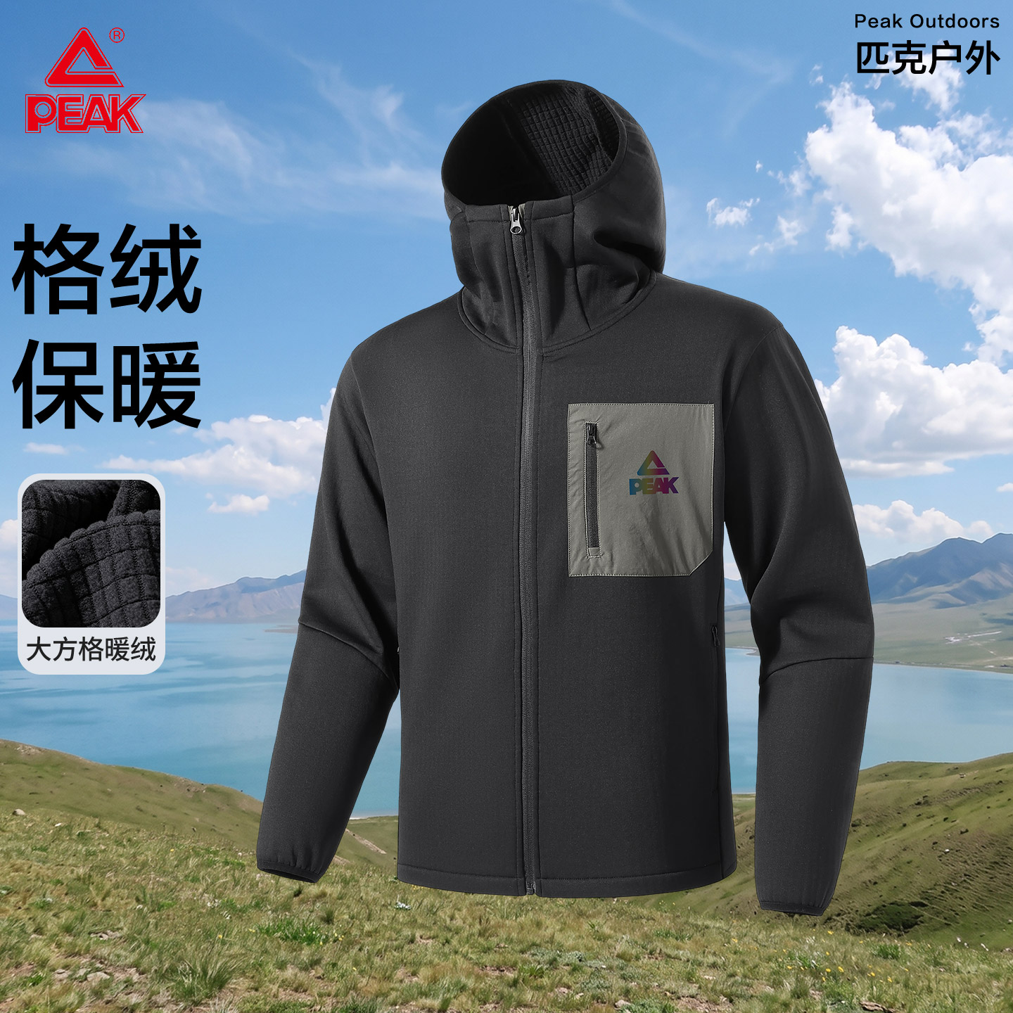 匹克户外加绒连帽外套男秋冬保暖夹克黑色抓绒贴袋运动开衫卫衣A