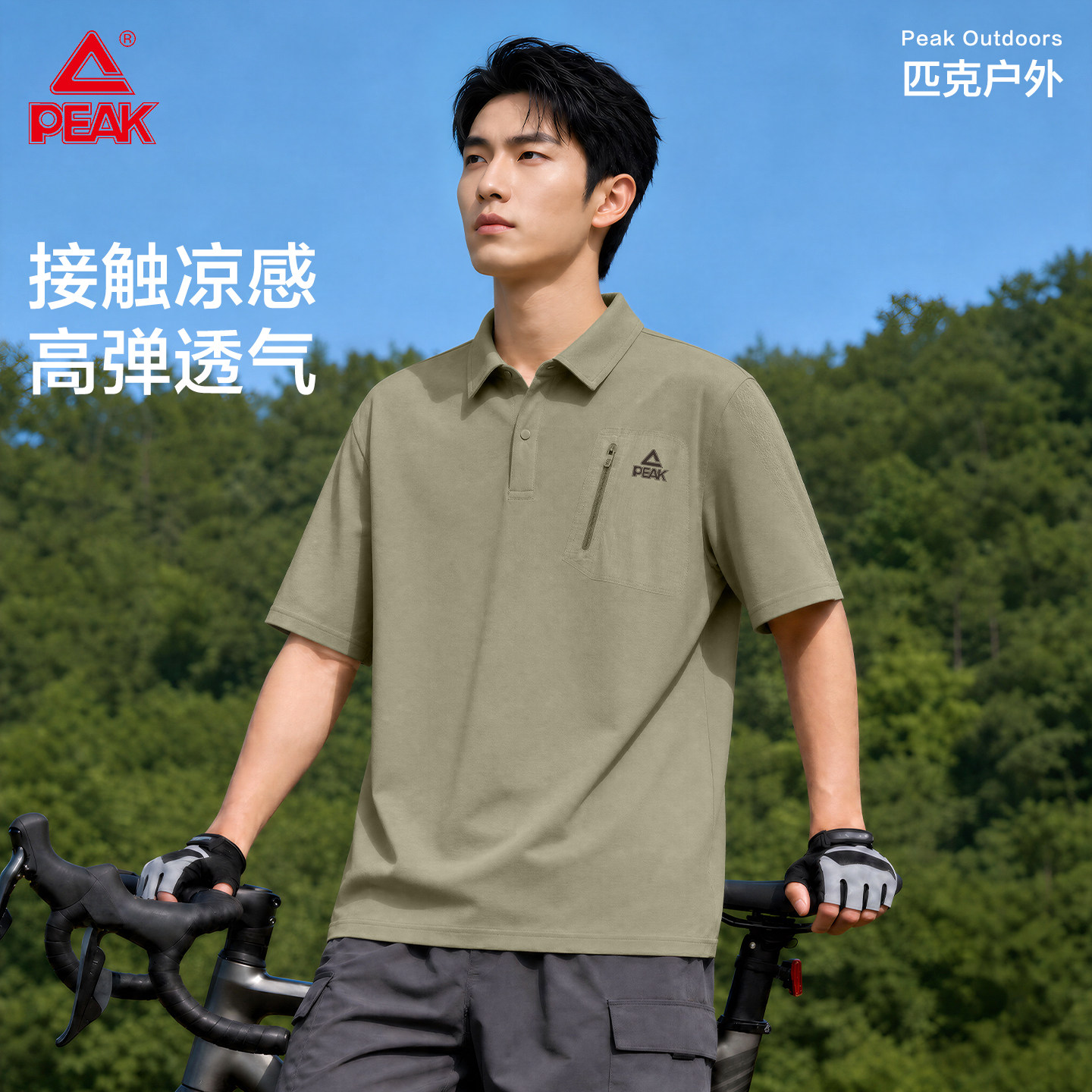 匹克运动凉感口袋翻领POLO衫男图片