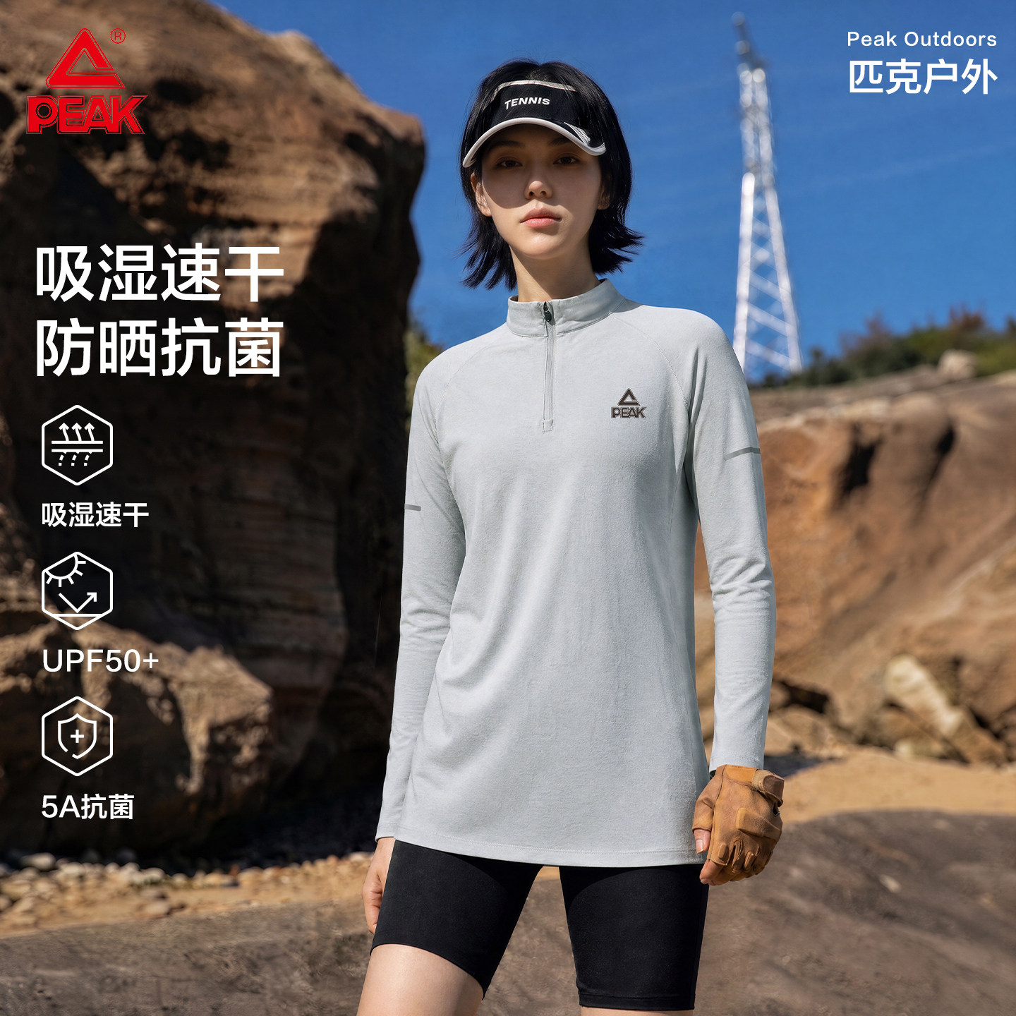 匹克半拉链速干T恤运动防晒女图片