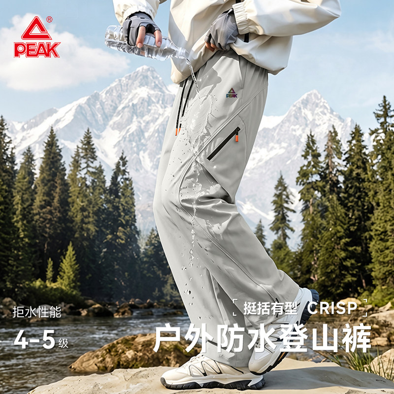 匹克户外冲锋徒步登山裤男士春秋图片