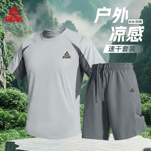 匹克户外速干运动服男套装夏季薄