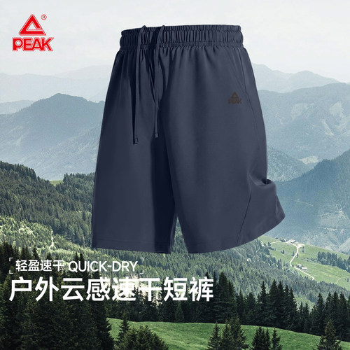 匹克户外山系冰丝短裤男夏季薄款