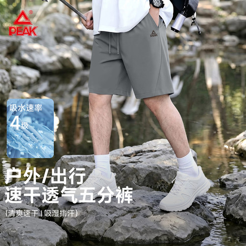 匹克户外速干凉感短裤男款夏运动