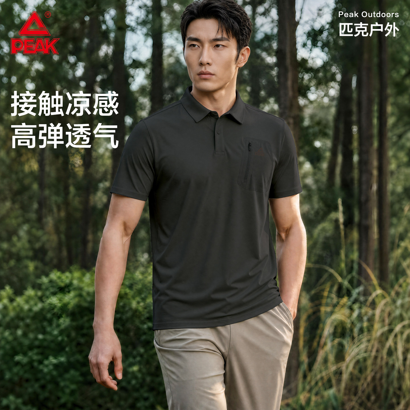匹克凉感运动口袋翻领POLO短袖男图片