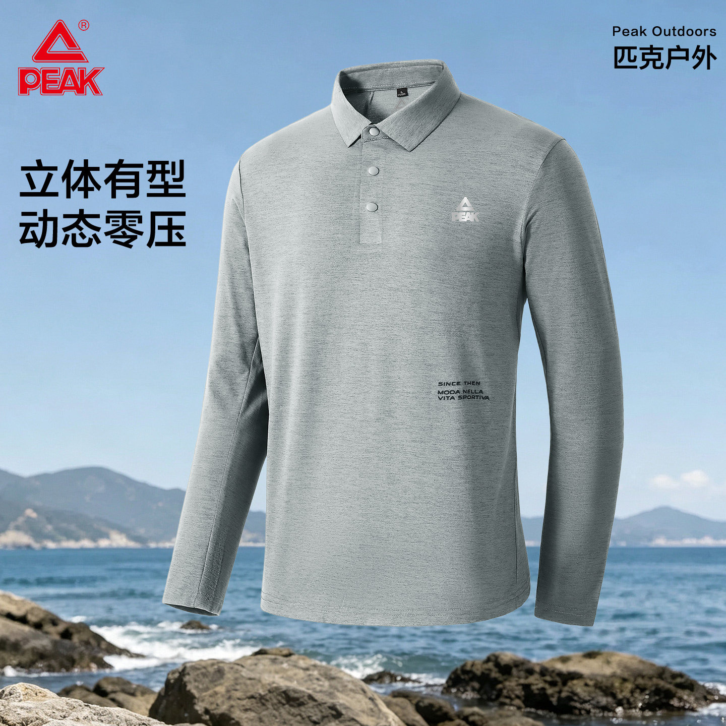 匹克户外零压POLO运动长袖T恤男图片