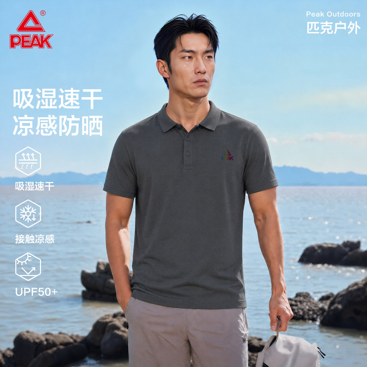 匹克运动速干凉感翻领POLO短袖男图片