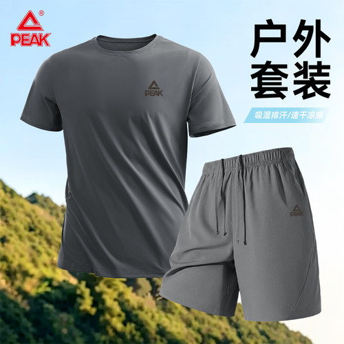 匹克户外男士体育运动速干套装夏