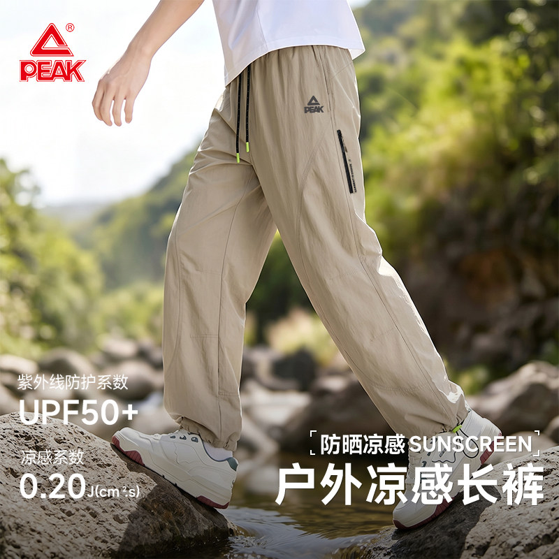 匹克户外男运动裤夏薄款防晒凉感透气冰丝裤男款跑步登山长裤子A